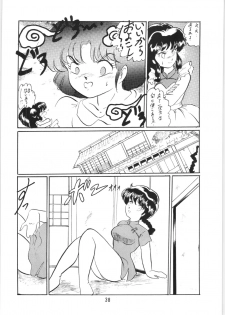 [Ashanti (Kisaragi Sara)] Ranma no Manma 5 (Ranma 1/2) - page 37