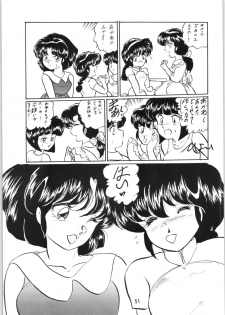 [Ashanti (Kisaragi Sara)] Ranma no Manma 5 (Ranma 1/2) - page 50