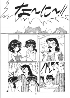 [Ashanti (Kisaragi Sara)] Ranma no Manma 5 (Ranma 1/2) - page 48