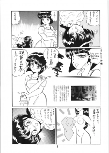 [Ashanti (Kisaragi Sara)] Ranma no Manma 5 (Ranma 1/2) - page 8