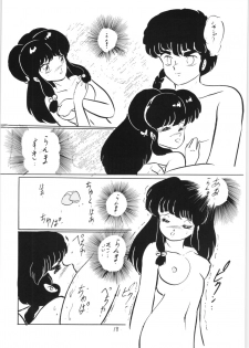 [Ashanti (Kisaragi Sara)] Ranma no Manma 2 (Ranma 1/2) - page 17