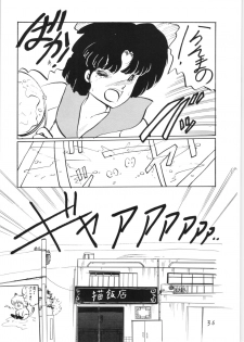 [Ashanti (Kisaragi Sara)] Ranma no Manma 2 (Ranma 1/2) - page 35