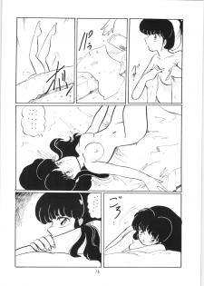 [Ashanti (Kisaragi Sara)] Ranma no Manma 2 (Ranma 1/2) - page 15