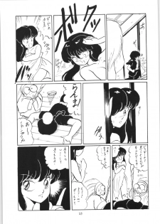 [Ashanti (Kisaragi Sara)] Ranma no Manma 2 (Ranma 1/2) - page 22