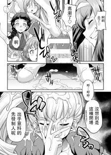 [Kaguya] Futanarijima ~The Queen of Penis~丨扶她島 ~女王之鞭~ Ch. 3 [Chinese] [沒有漢化] - page 19