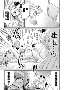 [Kaguya] Futanarijima ~The Queen of Penis~丨扶她島 ~女王之鞭~ Ch. 3 [Chinese] [沒有漢化] - page 10