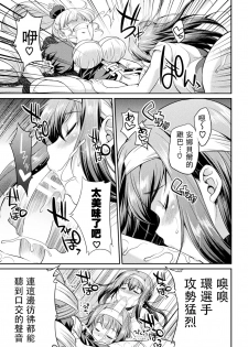 [Kaguya] Futanarijima ~The Queen of Penis~丨扶她島 ~女王之鞭~ Ch. 3 [Chinese] [沒有漢化] - page 23