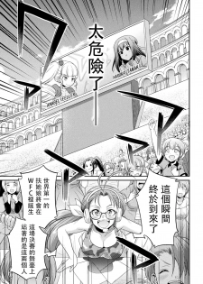 [Kaguya] Futanarijima ~The Queen of Penis~丨扶她島 ~女王之鞭~ Ch. 3 [Chinese] [沒有漢化] - page 14