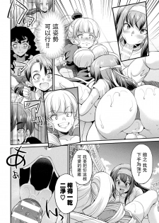 [Kaguya] Futanarijima ~The Queen of Penis~丨扶她島 ~女王之鞭~ Ch. 3 [Chinese] [沒有漢化] - page 22