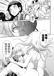 [Kaguya] Futanarijima ~The Queen of Penis~丨扶她島 ~女王之鞭~ Ch. 3 [Chinese] [沒有漢化] - page 34