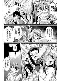 [Kaguya] Futanarijima ~The Queen of Penis~丨扶她島 ~女王之鞭~ Ch. 3 [Chinese] [沒有漢化] - page 24