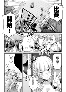 [Kaguya] Futanarijima ~The Queen of Penis~丨扶她島 ~女王之鞭~ Ch. 3 [Chinese] [沒有漢化] - page 16