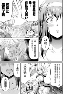 [Kaguya] Futanarijima ~The Queen of Penis~丨扶她島 ~女王之鞭~ Ch. 3 [Chinese] [沒有漢化] - page 17