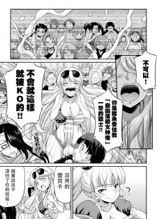 [Kaguya] Futanarijima ~The Queen of Penis~丨扶她島 ~女王之鞭~ Ch. 3 [Chinese] [沒有漢化] - page 32