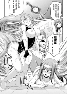 [Kaguya] Futanarijima ~The Queen of Penis~丨扶她島 ~女王之鞭~ Ch. 3 [Chinese] [沒有漢化] - page 4