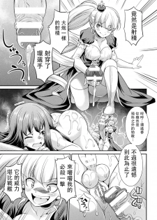 [Kaguya] Futanarijima ~The Queen of Penis~丨扶她島 ~女王之鞭~ Ch. 3 [Chinese] [沒有漢化] - page 27