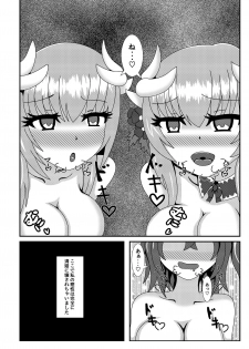 [Nijiyumedokoro (Yakuhina)] Suki desu...! Aishitemasu! Master (Fate/Grand Order) [Digital] - page 13