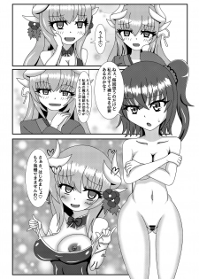 [Nijiyumedokoro (Yakuhina)] Suki desu...! Aishitemasu! Master (Fate/Grand Order) [Digital] - page 5