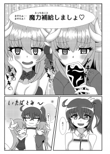 [Nijiyumedokoro (Yakuhina)] Suki desu...! Aishitemasu! Master (Fate/Grand Order) [Digital] - page 3