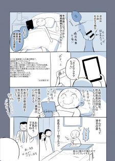 [Ere 2 Earo] ふたなり画像数枚です - page 8