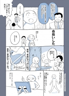 [Ere 2 Earo] ふたなり画像数枚です - page 9