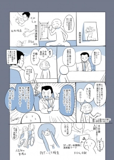 [Ere 2 Earo] ふたなり画像数枚です - page 7