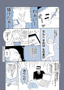 [Ere 2 Earo] ふたなり画像数枚です - page 11