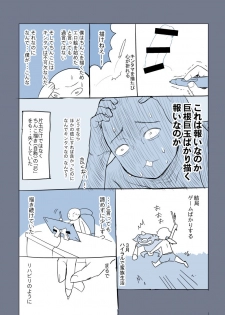 [Ere 2 Earo] ふたなり画像数枚です - page 10