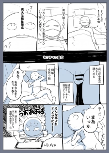 [Ere 2 Earo] ふたなり画像数枚です - page 5