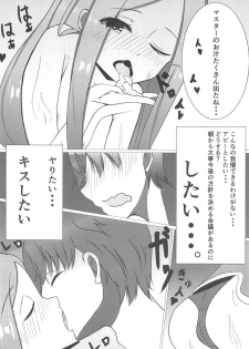 (COMIC1☆15) [Goliath Hanamuguri (Hidume, Ishi Ko)] Salem Yoru no Saiban (Fate/Grand Order) - page 7