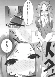 (COMIC1☆15) [Goliath Hanamuguri (Hidume, Ishi Ko)] Salem Yoru no Saiban (Fate/Grand Order) - page 6