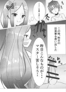 (COMIC1☆15) [Goliath Hanamuguri (Hidume, Ishi Ko)] Salem Yoru no Saiban (Fate/Grand Order) - page 4