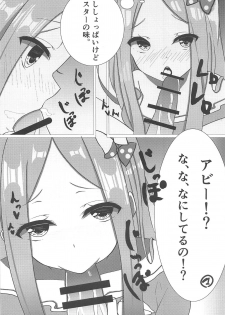 (COMIC1☆15) [Goliath Hanamuguri (Hidume, Ishi Ko)] Salem Yoru no Saiban (Fate/Grand Order) - page 5