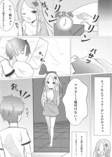 (COMIC1☆15) [Goliath Hanamuguri (Hidume, Ishi Ko)] Salem Yoru no Saiban (Fate/Grand Order) - page 3