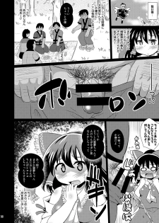 [Divine Fountain (Koizumi Hitsuji)] Inshun Miko Reimu-chan (Touhou Project) [Digital] - page 10