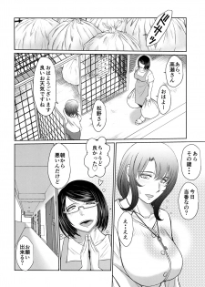 (C95) [CIRCLE OUTERWORLD (Chiba Shuusaku)] Kagesawa Mura no Akai Kagi - page 5