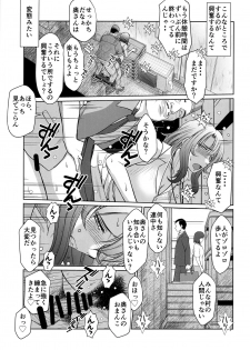 (C95) [CIRCLE OUTERWORLD (Chiba Shuusaku)] Kagesawa Mura no Akai Kagi - page 20