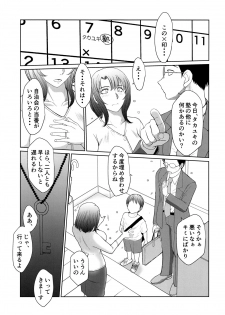 (C95) [CIRCLE OUTERWORLD (Chiba Shuusaku)] Kagesawa Mura no Akai Kagi - page 4