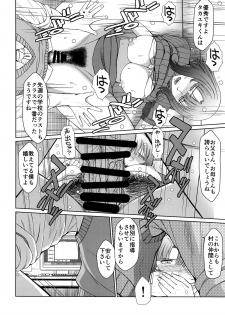 (C95) [CIRCLE OUTERWORLD (Chiba Shuusaku)] Kagesawa Mura no Akai Kagi - page 25