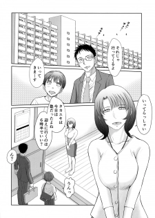 (C95) [CIRCLE OUTERWORLD (Chiba Shuusaku)] Kagesawa Mura no Akai Kagi - page 3