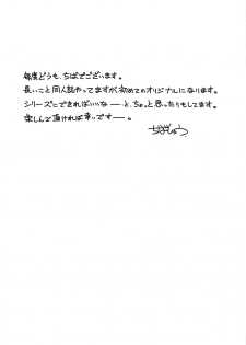 (C95) [CIRCLE OUTERWORLD (Chiba Shuusaku)] Kagesawa Mura no Akai Kagi - page 2