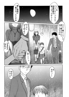 (C95) [CIRCLE OUTERWORLD (Chiba Shuusaku)] Kagesawa Mura no Akai Kagi - page 29