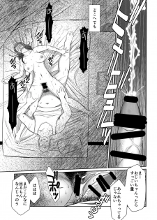(C95) [CIRCLE OUTERWORLD (Chiba Shuusaku)] Kagesawa Mura no Akai Kagi - page 16