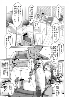 (C95) [CIRCLE OUTERWORLD (Chiba Shuusaku)] Kagesawa Mura no Akai Kagi - page 24