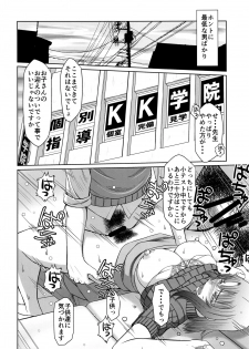(C95) [CIRCLE OUTERWORLD (Chiba Shuusaku)] Kagesawa Mura no Akai Kagi - page 23