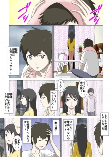 [WXY COMICS] Otokonoko to Onnanoko no Karada ga Irekawacchau Hanashi. (Kimi no Na wa.) - page 10