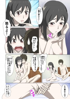 [WXY COMICS] Otokonoko to Onnanoko no Karada ga Irekawacchau Hanashi. (Kimi no Na wa.) - page 27