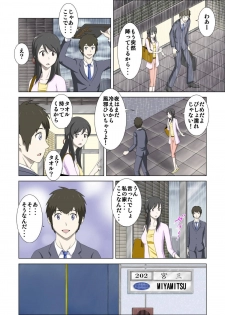 [WXY COMICS] Otokonoko to Onnanoko no Karada ga Irekawacchau Hanashi. (Kimi no Na wa.) - page 9