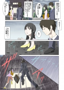 [WXY COMICS] Otokonoko to Onnanoko no Karada ga Irekawacchau Hanashi. (Kimi no Na wa.) - page 8