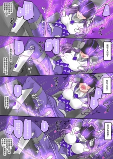 [TSF no F (Kouji)] Seikishidan Jewel Knights Yami ni Somaru Murasaki Suishou to Seigyoku [Chinese] - page 6